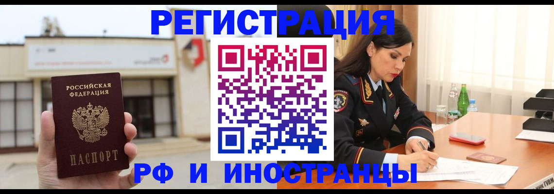 временная регистрация госуслуги в Стрежевом