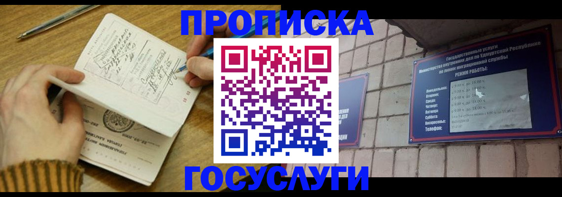 прописка иностранных граждан в Стрежевом