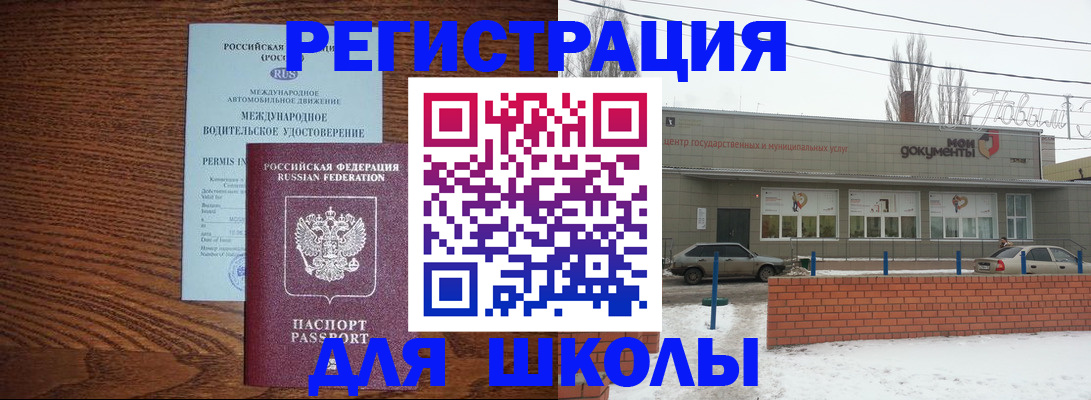 прописка в Стрежевом